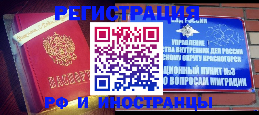 прописка для военкомата в Арамили