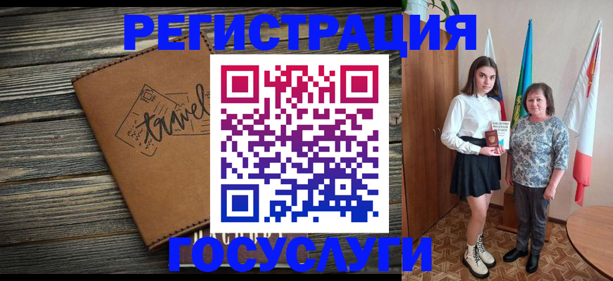 прописка иностранных граждан в Арамили