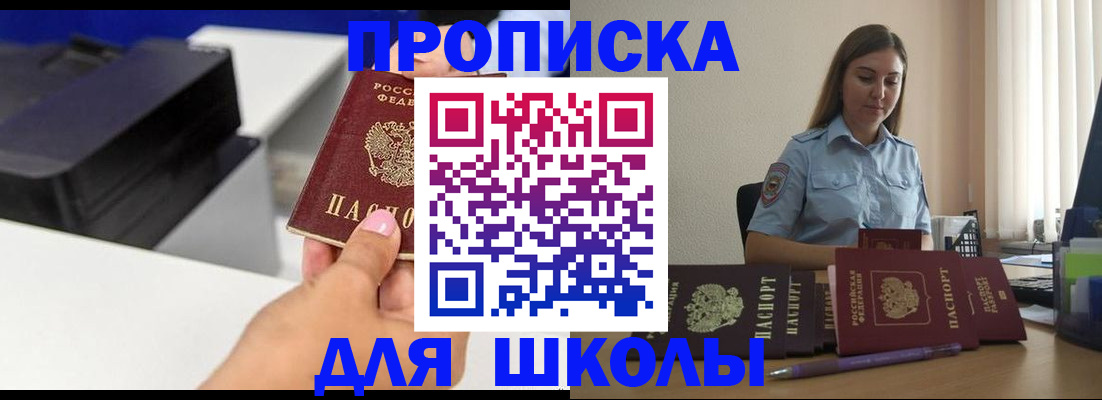 регистрация в Арамили