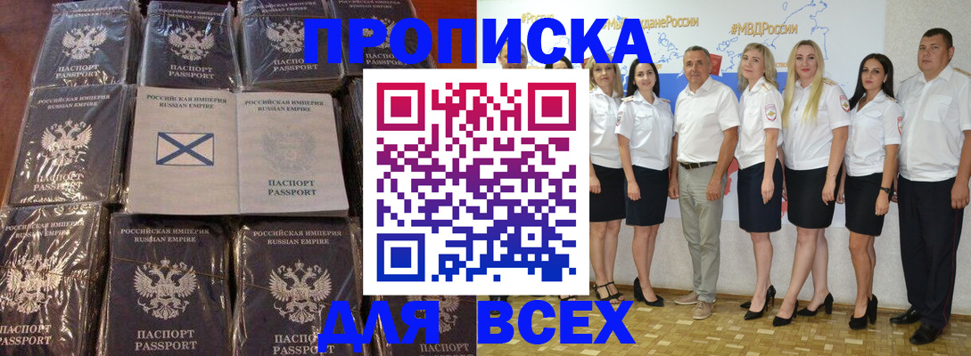 временная регистрация в Арамили